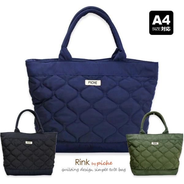 トートバッグ レディース 大容量 ナイロン 軽量 軽い 通勤 旅行 おしゃれ ブランド Piche Buyee Buyee Japanese Proxy Service Buy From Japan Bot Online