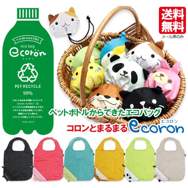 エコバッグ レジ袋 おしゃれ かわいい コンパクト 簡単 コンビニ 折り畳み 折りたたみ 収納 軽量 ネコ 猫 アニマル リサイクル ブランド Buyee Buyee Japanese Proxy Service Buy From Japan Bot Online