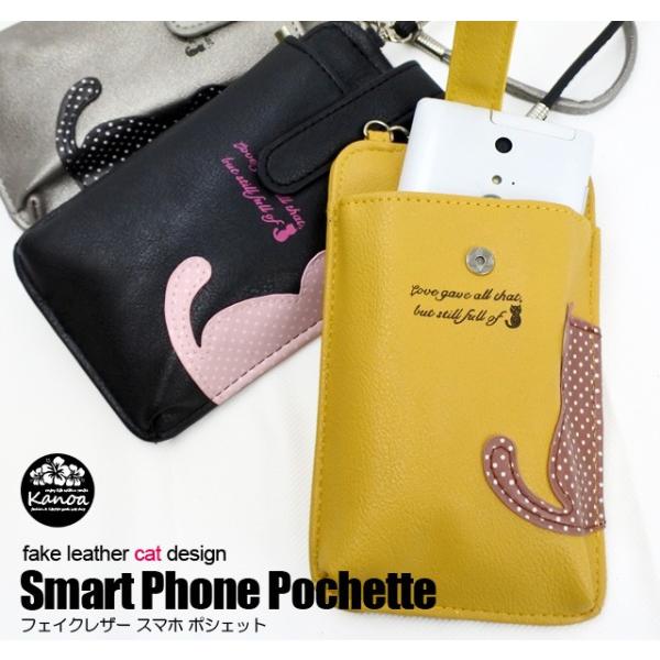 スマホポシェット スマホポーチ スマホケース スマホ レディース かわいい カードケース 小銭入れ 猫 ネコ ブランド 母の日 ギフトラッピング Buyee Buyee Japanese Proxy Service Buy From Japan Bot Online