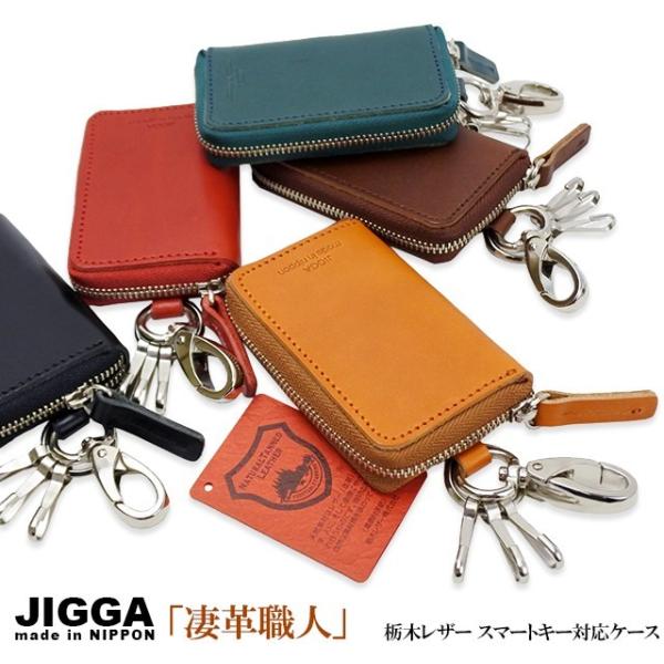 少々難あり キーケース スマートキー 栃木レザー 本革 日本製 キーホルダー 車 鍵 おしゃれ ブランド 人気 Jigga Buyee Buyee Jasa Perwakilan Pembelian Barang Online Di Jepang