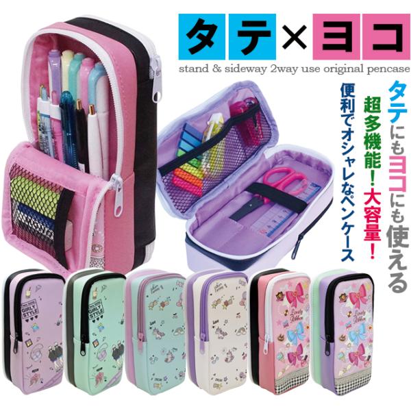 筆箱 おしゃれ 高校生 大容量女子の価格と最安値 おすすめ通販を激安で