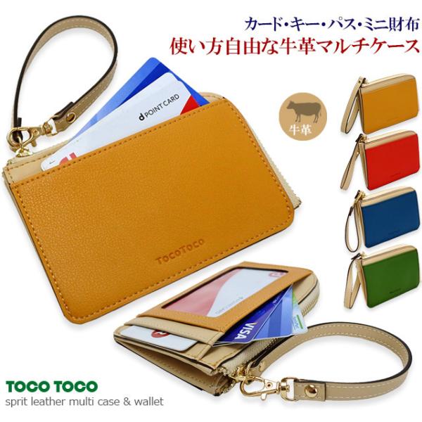 パスケース 定期入れ カードケース Idカードケース 革 キーケース 鍵 財布 ミニ財布 フラグメントケース レディース かわいい 薄い 母の日 ギフトラッピング Buyee Buyee Japanese Proxy Service Buy From Japan Bot Online