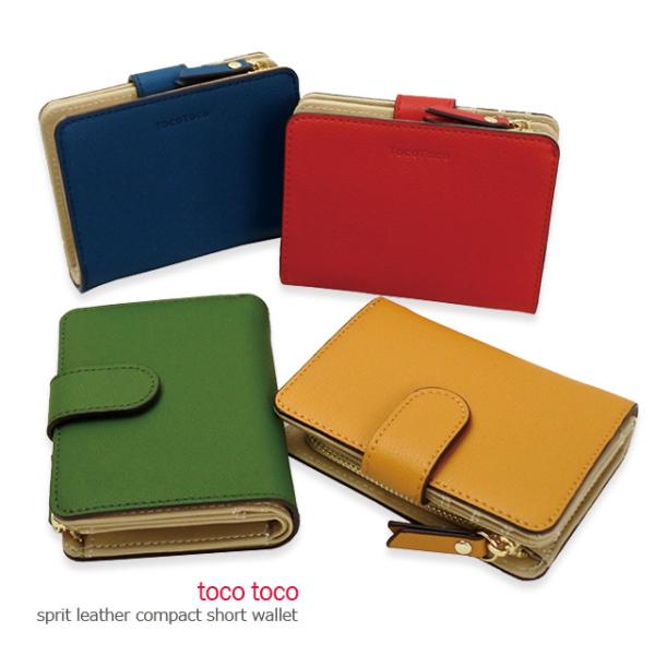 財布 二つ折り レディース 革 コンパクト財布 ミニ財布 小さい 手帳型 小銭入れあり 使いやすい プチプラ ブランド Buyee Buyee Japanese Proxy Service Buy From Japan Bot Online