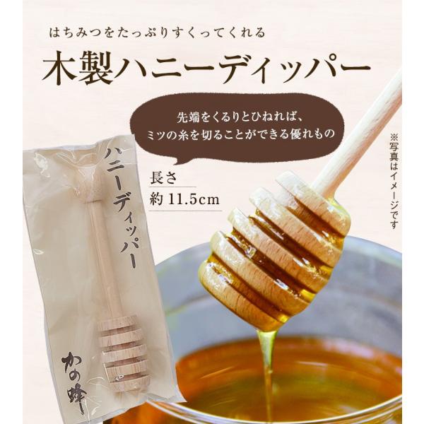 はちみつ専用M かの蜂 木製ハニーディッパー 約11.5cm 蜂蜜 すくう はちみつ