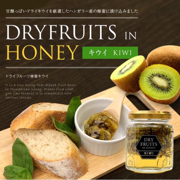 kanohachi_fruithoney-kiwi