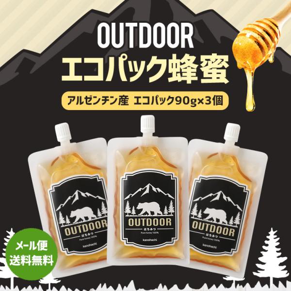 はちみつ 蜂蜜 ハチミツ アウトドア蜂蜜 エコパック アウトドア、キャンプにも持ち運びやすい、かさばらないエコパック！キャップ付きなので使いたい分だけその場で使えますパッケージも可愛くてシンプルなデザインです