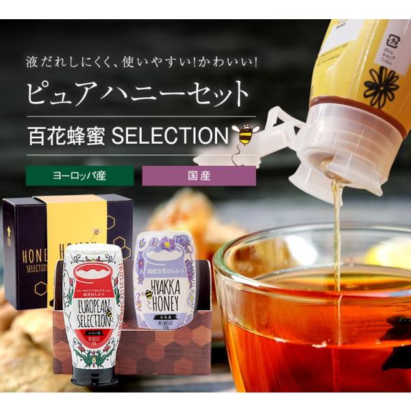 sAnj[vbV{g2(YE[bpY) Zbg  Mtg PURE HONEY YI ݂͂ IX ̖I