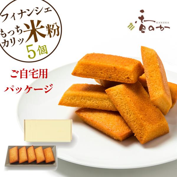 kanoka-cake_financier5-s