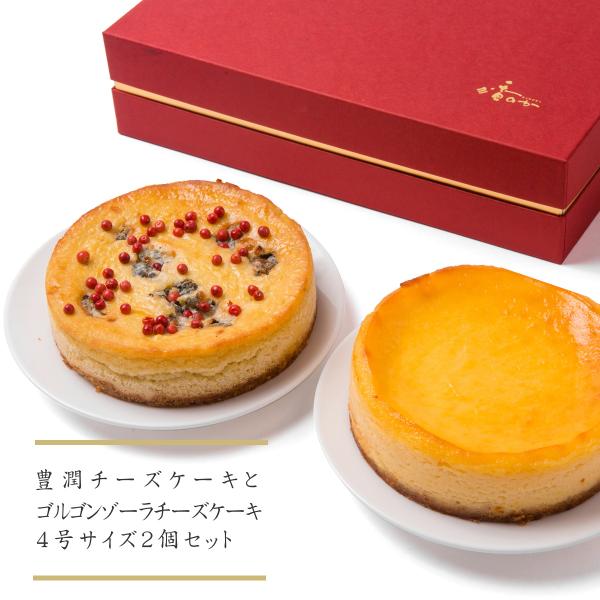 チーズケーキセット 取り寄せ 人気の豊潤とゴルゴンゾーラチーズケーキの組み合わせ ギフト 誕生日 プレゼント お取り寄せ ギフト 内祝 手土産 Buyee Buyee Japanese Proxy Service Buy From Japan Bot Online