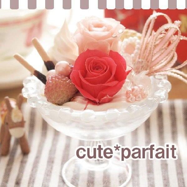 プリザーブドフラワー プリザーブドフラワーのパフェアレンジ*全8色