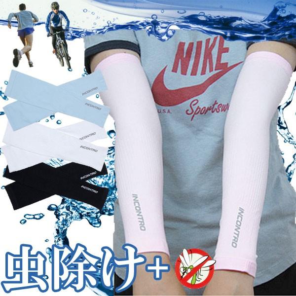 日焼け防止 アームカバー 夏用 ロング 虫よけプラス レディース メンズ Uv おしゃれ 冷感 スポーツ 猛暑対策グッズ カノン ショッピング ストアー 通販 Yahoo ショッピング