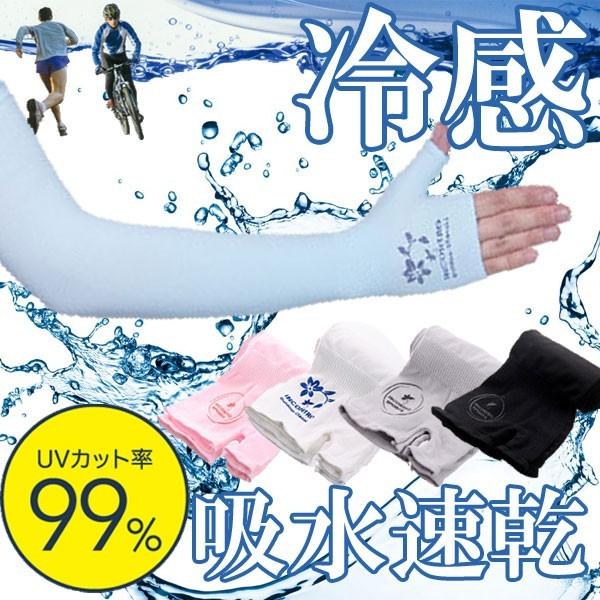 日焼け防止 アームカバー 夏用 ロング 手の甲を覆う手袋型 レディース メンズ Uv おしゃれ 冷感 スポーツ 猛暑対策グッズ カノン ショッピング ストアー 通販 Yahoo ショッピング