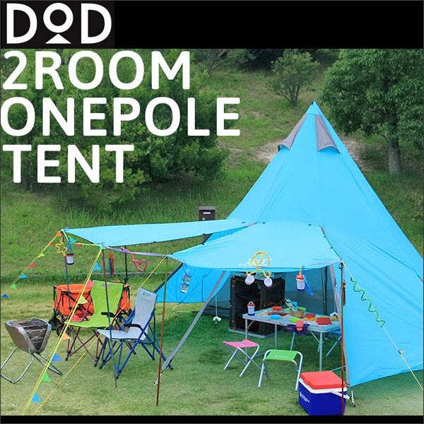 2ルーム ワンポールテント 4人用 タープ コンパクト ペグ ドッペルギャンガー アウトドア T4 1 カノン ショッピング ストアー 通販 Yahoo ショッピング