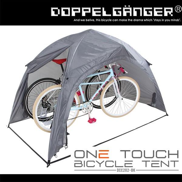 ワンタッチバイシクルテント サイクルテント サイクルハウス バイクテント 自転車置き場 屋根 簡易 自転車 アクセサリー グッズ ドッペルギャンガー Dcc2 Buyee Buyee 日本の通販商品 オークションの代理入札 代理購入