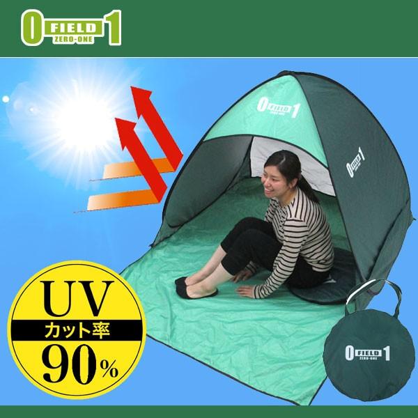 ワンタッチテント ワンタッチサンドーム ワンタッチドームテント ワンタッチサンシェード ビーチテント ポップアップテント Uv おしゃれ Mgmg Sd50 カノン ショッピング ストアー 通販 Yahoo ショッピング