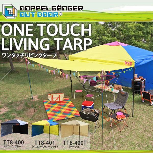 ワンタッチリビングタープ サンシェード サンシェルター サンドーム タープ Uvカット 軽量 テント ドッペルギャンガー アウトドア Tt8 400 Tt8 401 Buyee Buyee Japanese Proxy Service Buy From Japan Bot Online