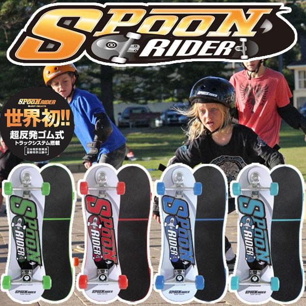 スケートボード コンプリート スケボー 子供 初心者 キッズ 練習 Newスプーンライダー Spoonrider Buyee Buyee 日本の通販商品 オークションの代理入札 代理購入
