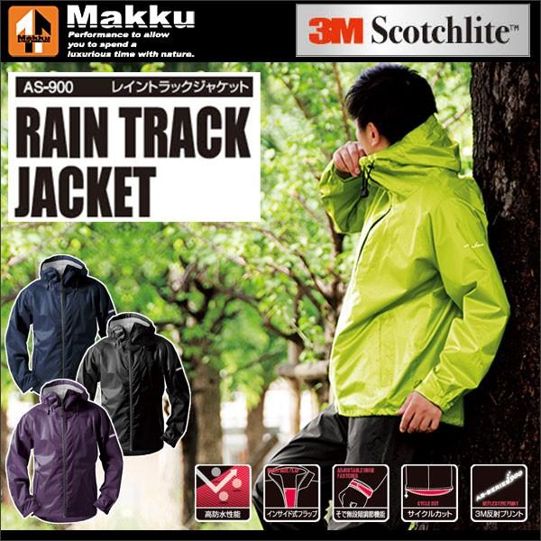 レインコート レインウェア 自転車 メンズ レディース おしゃれ かわいい 防水 上下別 レイントラックジャケット As 900 Buyee Buyee Japanese Proxy Service Buy From Japan Bot Online