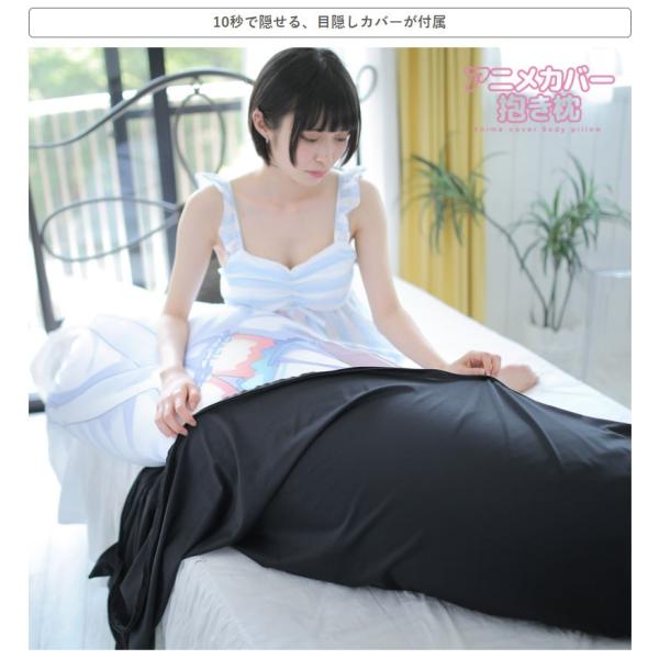 アニメ抱き枕カバー用 抱き枕 ぬいぐるみ ロング クッション 大きい カバー ビーズクッション Bibilab ビビラボ アニメカバー抱き枕 m 160 Bk Buyee Buyee Japanese Proxy Service Buy From Japan Bot Online