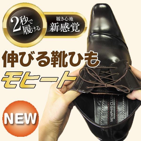 靴紐 ゴム伸びる靴ひも 丸紐タイプ 2本入 シューレース ビジネスシューズ モヒート mohi-to mhb65 :bq-mhb65:カノン ショッピング ストアー - 通販 - Yahoo!ショッピング 靴紐 ゴム伸びる靴ひも 丸紐タイプ 2本入 シューレース ビジネスシューズ モヒート mohi-to mhb65 :bq-mhb65:カノン ショッピング ストアー - 通販 - Yahoo!ショッピング