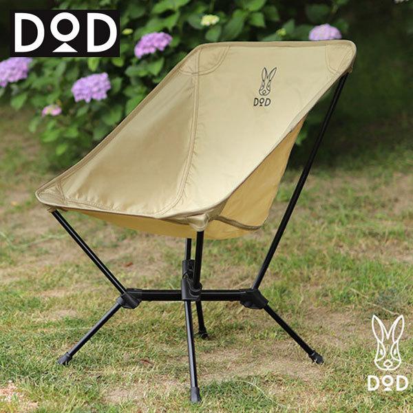 DOD スワルスエックス C1-591-TN 折りたたみ椅子 アウトドア 軽量