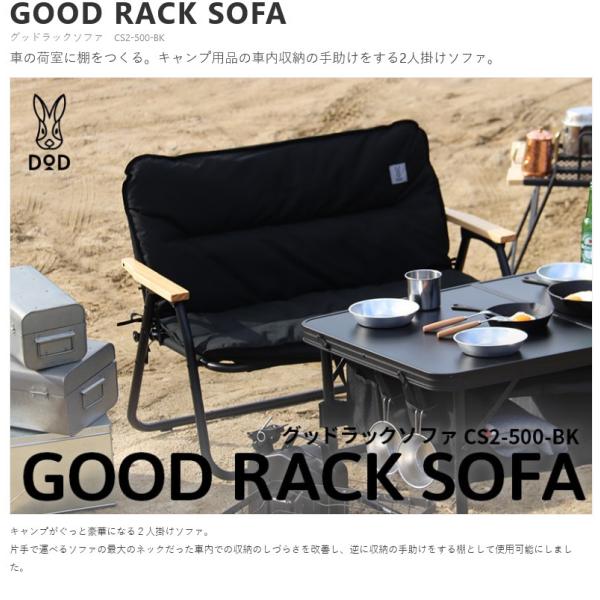 折りたたみソファ 折りたたみ椅子 軽量 コンパクト パイプ チェア アウトドア 背もたれ ドッペルギャンガーアウトドア グッドラックソファ Cs2 500 Bk Buyee Buyee Japanese Proxy Service Buy From Japan Bot Online