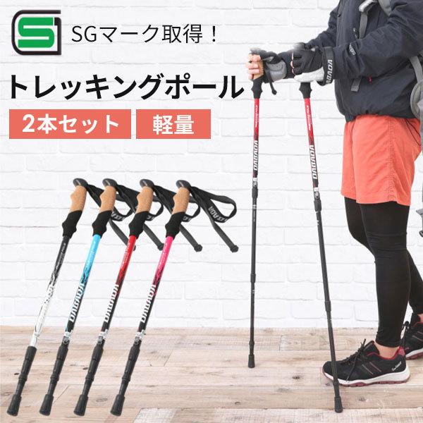 Dabada トレッキングポール 2本セット 伸縮 軽量 トレッキングステッキ ノルディックウォーキング ポール ウォーキングポール 登山 ストック Dbd Tpole カノン ショッピング ストアー 通販 Yahoo ショッピング