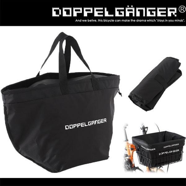 カゴカバー 自転車 かごカバー 防水 前かご エコバッグ 折りたたみ ドッペルギャンガー Doppelganger マルチユーストートバッグ Dbf365 Dbf365 カノン ショッピング ストアー 通販 Yahoo ショッピング