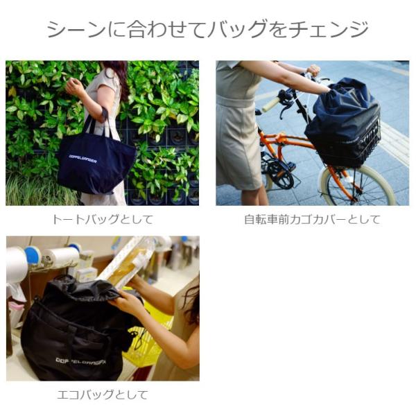 カゴカバー 自転車 かごカバー 防水 前かご エコバッグ 折りたたみ ドッペルギャンガー Doppelganger マルチユーストートバッグ Dbf365 Buyee Buyee Japanischer Proxy Service Kaufen Sie Aus Japan