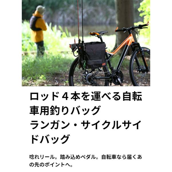 パニアバッグ サイドバッグ 釣り ランガン バッグ サイクルバッグ 