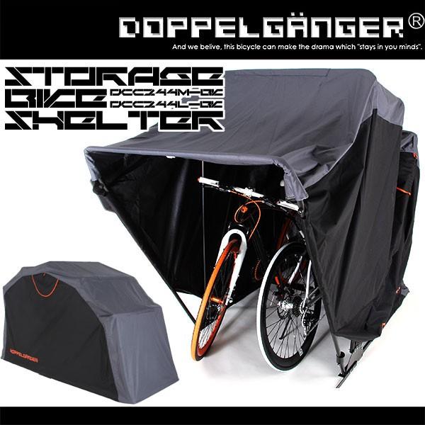 ストレージバイクシェルター サイクルテント バイクテント バイク 
