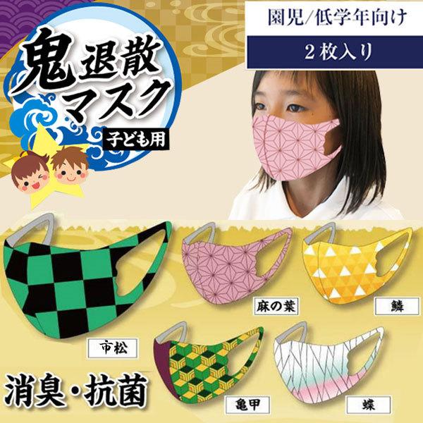 マスク 鬼 みんな探してる人気モノ マスク 鬼