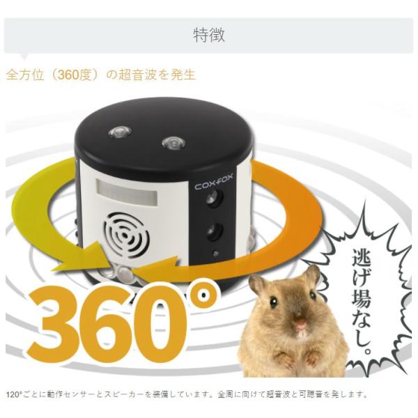 ネズミ駆除 ねずみ駆除 超音波 住宅設備 効果 強力 ラットガード360 Gr 24 Gr 24 カノン ショッピング 強力 ストアー