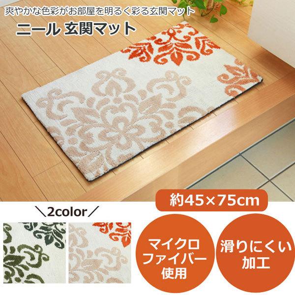 玄関マット 約45 75cm 北欧 モダン 室内 マット ニール エントランスマット マイクロファイバー 滑りにくい オールシーズン おしゃれ 新生活 Ikh カノン ショッピング ストアー 通販 Yahoo ショッピング
