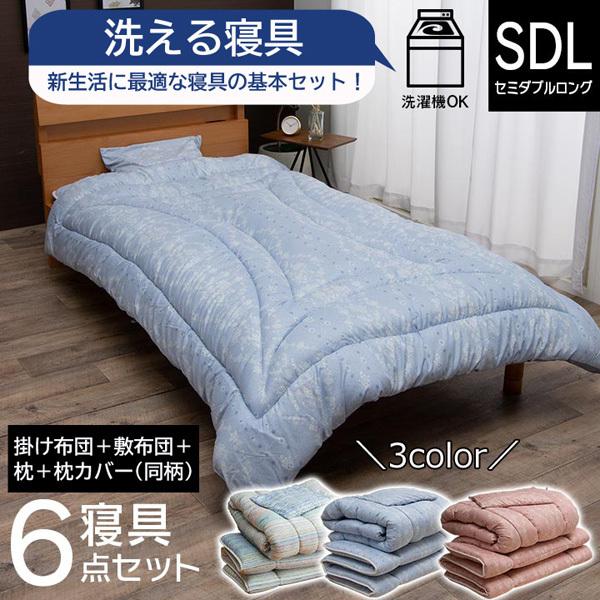 布団セット セミダブル ロング 掛布団 敷布団 組布団 掛け