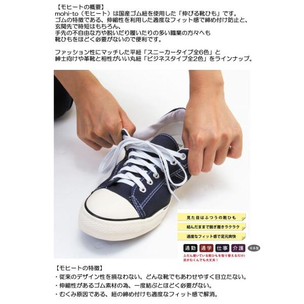 靴紐 ゴム伸びる靴ひも 平紐タイプ シューレース スニーカー おしゃれ モヒート Mhs1 Buyee Buyee 提供一站式最全面最專業現地yahoo Japan拍賣代bid代拍代購服務 Bot Online
