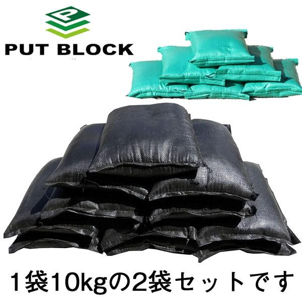 防災用 土嚢 土のう 10kg 土入り 2個セット 二重袋で止水率up 3年耐侯 Putblock カノン ショッピング ストアー 通販 Yahoo ショッピング