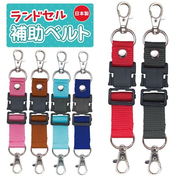 ランドセル 肩 ベルトの人気商品 通販 価格比較 価格 Com