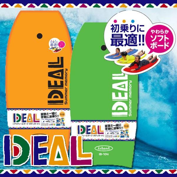 ボディボード 41 インチ リーシュコード付き 子供用 初心者 セット キッズ アイディール サーフ St4562375587570 カノン ショッピング ストアー 通販 Yahoo ショッピング