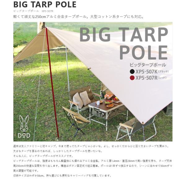 オープニング大セール】 キャンプ アウトドア DOD ディーオーディー