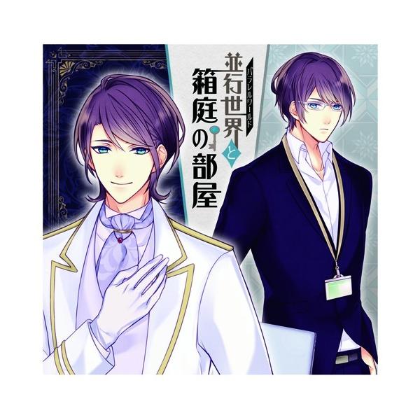 並行世界と箱庭の部屋vol 1 Cv 平川大輔 シチュエーションcd Buyee Buyee 提供一站式最全面最專業現地yahoo Japan拍賣代bid代拍代購服務