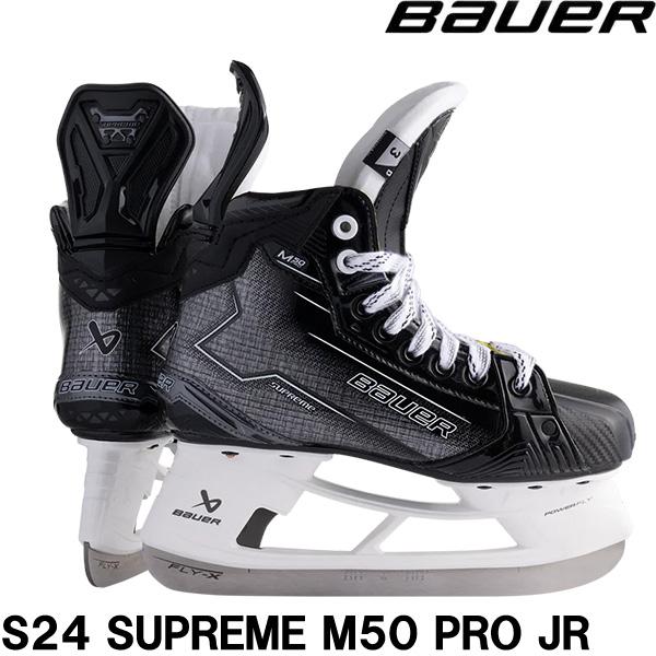 ■BAUER（バウアー）　SKATES　S24　SUPREME　M50　PRO　Junior●あらゆるスケートの動きに適応して反応するように設計された、この種では初めてのホルダーです。硬いフロントポストがエネルギー伝達を高め、柔軟なバックポ...