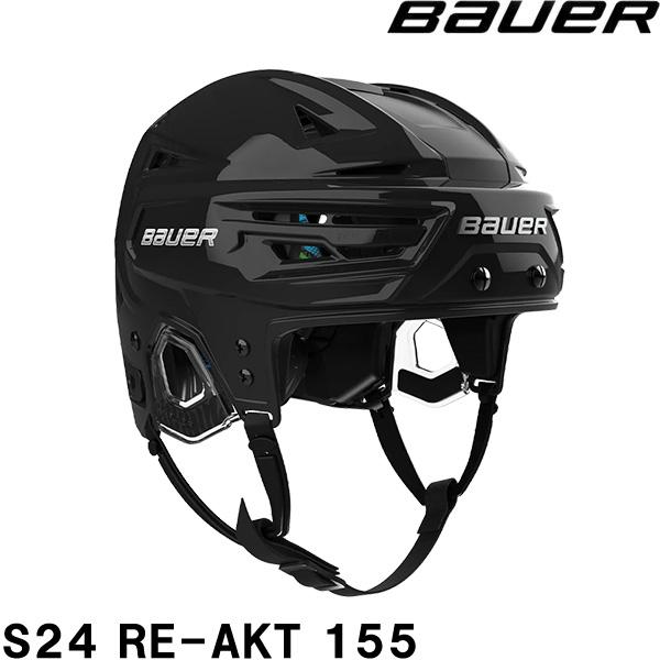 ■BAUER（バウアー）ヘルメット　S24　RE-AKT　155プロにふさわしいヘルメット。BAUER RE-AKT 155は、最新のヘルメット安全性、フィット感、快適性テクノロジーを、クラシックなプロ仕様のヘルメットに凝縮しています。●A...