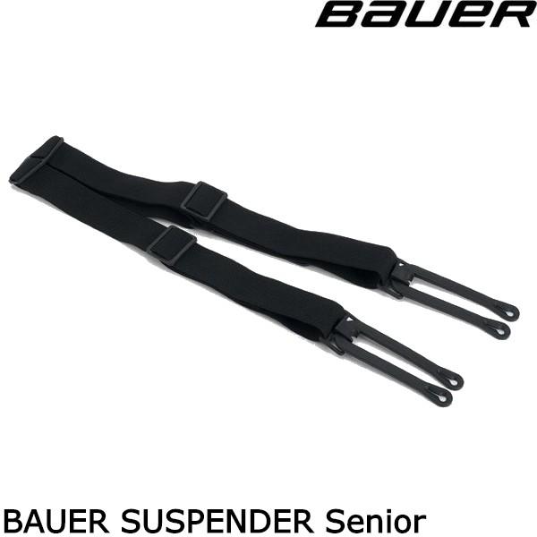 ■BAUER（バウアー）アクセサリー　SUSPENDER　サスペンダー　Seniorサスペンダーボタン付きパンツに合うように設計されています。検索ワード：アイスホッケー、サスペンダー