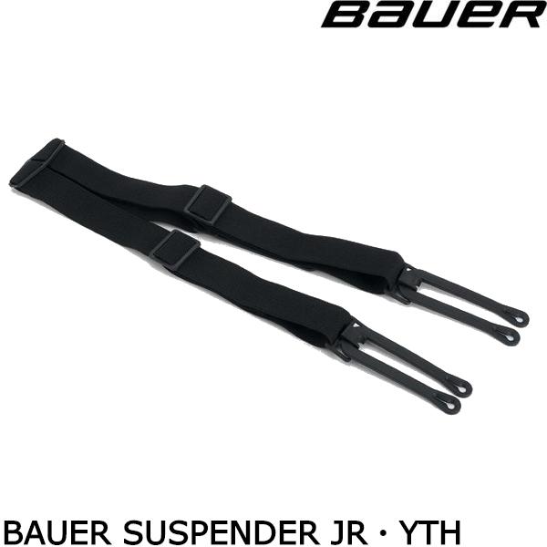 ■BAUER（バウアー）アクセサリー　SUSPENDER　サスペンダー　Junior・Youthサスペンダーボタン付きパンツに合うように設計されています。検索ワード：アイスホッケー、サスペンダー