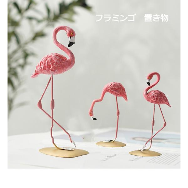 フラミンゴ 置き物 雑貨  小物 ピンク 鳥  玄関 リゾート南の島 飾り インテリア雑貨　ギフトアニマル引越しお祝いリビングルーム　レストラン　ブティック