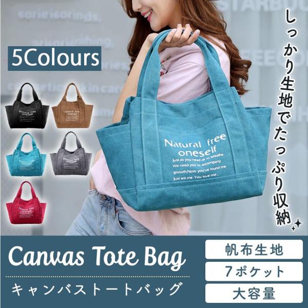 トートバッグ 帆布 大きめ a4 サイズ 縦 横 布 通勤 レディース オシャレ キャンバス マザーズバッグ 旅行バッグ 公園 トート バッグ 送料無料