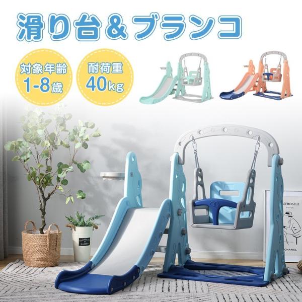 滑り台 ブランコ 室内 みんな探してる人気モノ 滑り台 ブランコ 室内 キッズ ベビー マタニティ