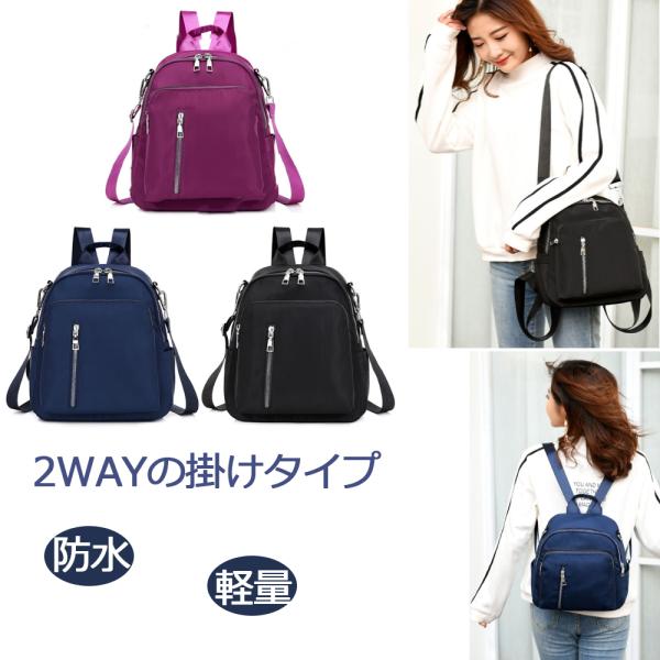 リュック レディース リュックサックナイロン3way おしゃれ  シンプル 大容量 ショルダー 斜めがけ   小さめ 大人 かわいい  バッグ通学 通勤 旅行アウトドア