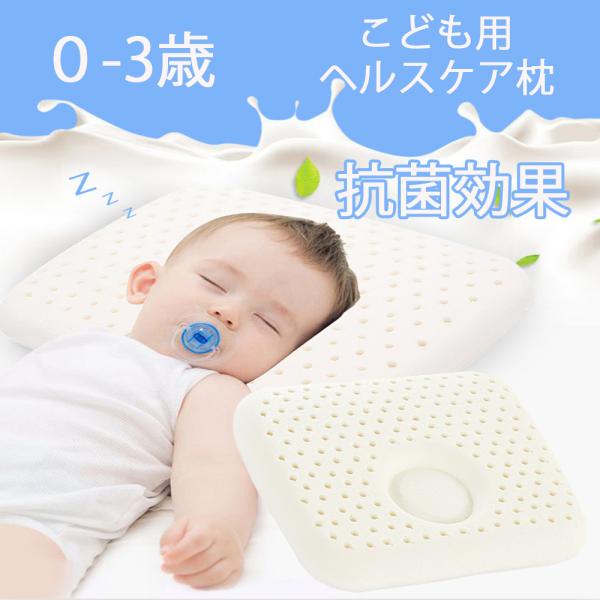 ベビー枕 赤ちゃん 枕 出産祝い 寝ハゲ 向き癖 頭の形をよくする 絶壁防止 新生児用枕 天然ラテックス 低反発  ドーナツ枕 枕カバー付き 通気性　ドラえもん